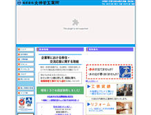 Tablet Screenshot of daishinkan.jp